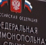 По данным УФАС - Газета Маяк