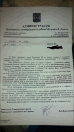 ИНПУШКИНО