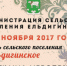 Новую спортивную площадку и сквер  откроют в Ельдигино в День сельского поселения - Газета Маяк