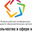 Волонтерство в сфере культуры впервые обсудят в Пушкинском районе в ноябре - Газета Маяк