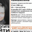 Пропавшую в Сергиевом Посаде женщину разыскивает поисковый отряд «Лиза Алерт» - Газета Маяк