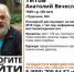 Пожилого мужчину из Пушкино разыскивает поисково-спасательный отряд «Лиза Алерт» - Газета Маяк