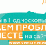 Порядка 250 обращений подали жители Пушкинского района на портал «Добродел» за неделю - Газета Маяк