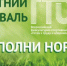 Юных жителей Пушкинского района приглашают поучаствовать в летнем фестивале ГТО - Газета Маяк