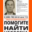 Поисковый отряд «Лиза Алерт» разыскивает пожилого мужчину, пропавшего в Пушкинском районе - Газета Маяк