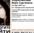 Поисковый отряд «Лиза Алерт» разыскивает молодую женщину, пропавшую в Пушкинском районе - Газета Маяк