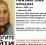 Отряд «Лиза Алерт» ищет родственников пожилой женщины, находящейся в больнице в Пушкино - Газета Маяк