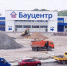 Гипермаркет строительных и отделочных материалов откроют в Пушкино до 2020 года - Газета Маяк