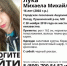 Полицейские в Пушкинском районе разыскивают студентку, пропавшую по дороге в колледж, 22 ноября - Газета Маяк
