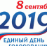 Стали известны результаты выборов в Совет депутатов Пушкинского округа - Газета Маяк