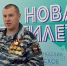 Поисковый отряд из Ашукина поблагодарил власти и спонсоров за помощь в «Вахте памяти-2019» - Газета Маяк