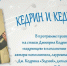 Песни на стихи Дмитрия Кедрина исполнят в Пушкино 12 октября - Газета Маяк