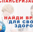 В минувшую субботу в Пушкинском округе прошел единый день диспансеризации - Пушкинский район