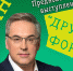 Известный тележурналист выступит в Пушкино накануне Нового года с юмористической программой - Газета Маяк