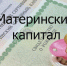 Программа материнского капитала будет продлена до конца 2026 года - Пушкинский район