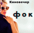 Трагикомедия «Фокус» откроет череду пятничных кинопоказов в молодежном центре в Пушкино - Газета Маяк