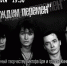 Музыкальный вечер, посвященный творчеству Виктора Цоя, проведут в Пушкино 20 февраля - Газета Маяк