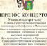 Концерты XIII Фестиваля музыкального искусства в округе будут перенесены - Пушкинский район