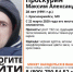«Лиза Алерт» ищет в Пушкинском городском округе мужчину из Красноармейска - Газета Маяк