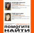 Двух девочек-подростков, пропавших 1 апреля, разыскивают в Пушкинском округе - Газета Маяк