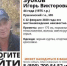Мужчину, пропавшего в Пушкинском округе в феврале, разыскивает «Лиза Алерт» - Газета Маяк