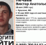 Мужчину, пропавшего в Пушкино 18 мая, разыскивает «Лиза Алерт» - Газета Маяк