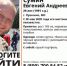 Отряд «Лиза Алерт» присоединился к поискам 29-летнего мужчины, пропавшего в Пушкино 28 мая - Газета Маяк