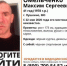 Отряд «Лиза Алерт» разыскивает 41-летнего мужчину, пропавшего в Пушкино 22 мая - Газета Маяк