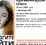 Пропавшую девочку-подростка из Мытищ разыскивают в Пушкинском округе - Газета Маяк