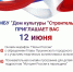 Большой онлайн-концерт подготовили артисты ДК «Строитель» в День России - Пушкинский район