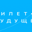 Московская область примет участие в проекте «Билет в будущее» - Пушкинский район