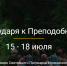 кр. ход.PNG - Газета Маяк