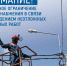 gc6lvSIDTHs.jpg - Газета Маяк