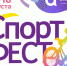 Сопрт_анонс_А4.jpg - Газета Маяк