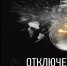 UQapMuF5A-I.jpg - Газета Маяк
