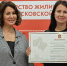 Учитель Софринской СОШ № 1 стала участницей программы «Социальная ипотека» - Пушкинский район