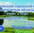 hpsGYkZY_os.jpg - Газета Маяк