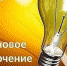 _9fNF8TiduY.jpg - Газета Маяк