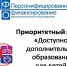 Более 300 новых программ для обучения детей разработали в Пушкинском округе - Пушкинский район