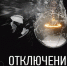 UQapMuF5A-I.jpg - Газета Маяк