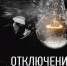 UQapMuF5A-I.jpg - Газета Маяк