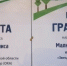 ONv_a0gUhLs.jpg - Газета Маяк