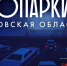 bSzbMmXg_vs (1).jpg - Газета Маяк