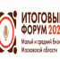 16 декабря состоится бесплатный предпринимательский форум «Пространство лучших» - Пушкинский район