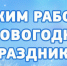 photo_2020-12-30_12-43-39.jpg - Газета Маяк