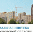 Молодые ученые из округа могут подать заявку на участие в программе соципотеки - Пушкинский район