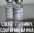 иммунитет.jpg - Газета Маяк