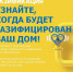 В Пушкино проходят встречи с населением по теме социальной газификации - Пушкинский район