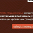 Для невакцинированных МФЦ будет работать только по предварительной записи - Пушкинский район