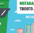Мегабак установят в посёлке Правдинский. - Pro-Pushkino.Ru